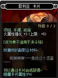 dnf火属性强化宝珠