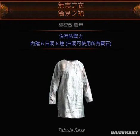 流放之路热门装备简称介绍 各装备简称一览