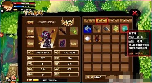 造梦西游3水下迷宫怎么走