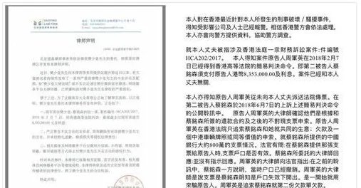 樊少皇因为什么事情发声明澄清？