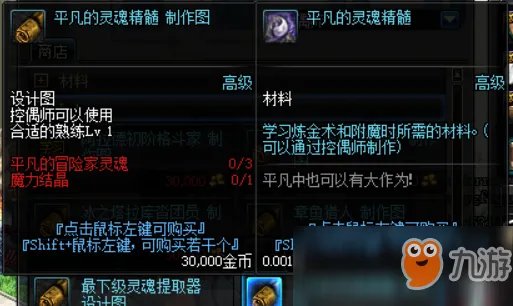 《DNF》控偶师副职业怎么升级 副职业快速升级攻略