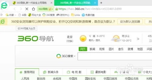360浏览器如何设置用其他下载器下载