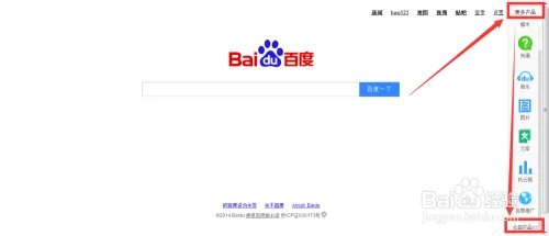 百度小金库怎么登陆？