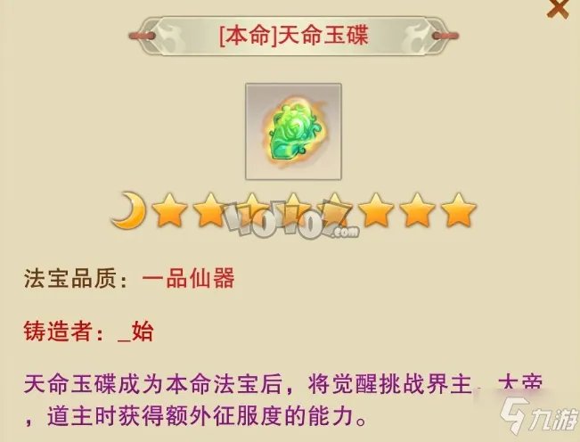 《想不想修真》第二元神培养技巧分享 第二元神如何培养