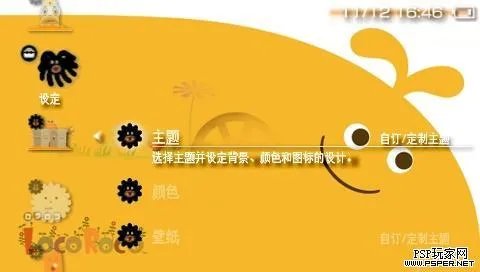 PSP玩家网教程PSP怎么使用更换主题