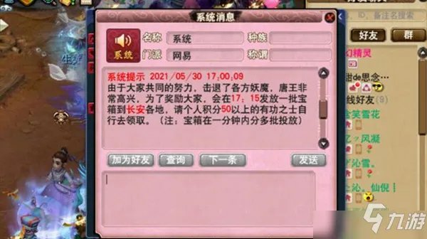 《梦幻西游》长安保卫战活动怎么玩 长安保卫战图文全攻略