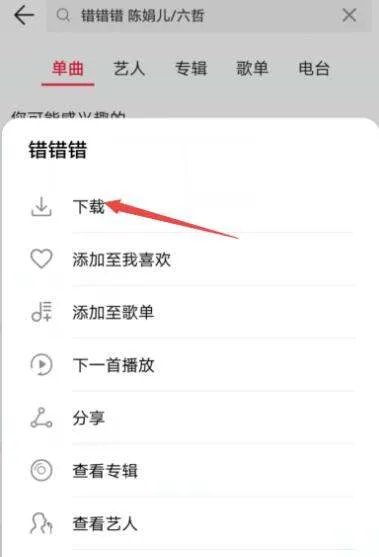 手机歌曲怎么免费下载