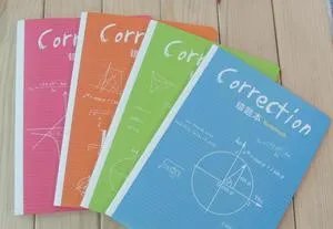 这么快速的整理制作错题本