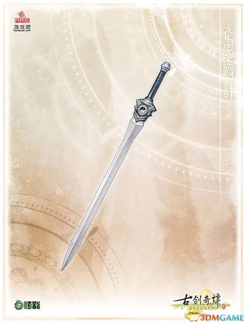 古剑奇谭2 武器升级与灵石镶嵌解析