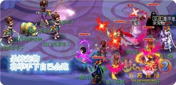 梦幻西游西梁女国任务怎么完成