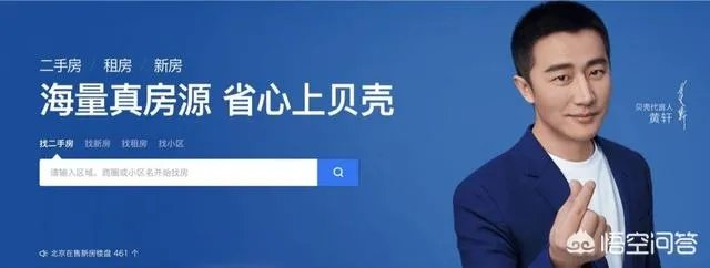二手房在哪个网站看靠谱？