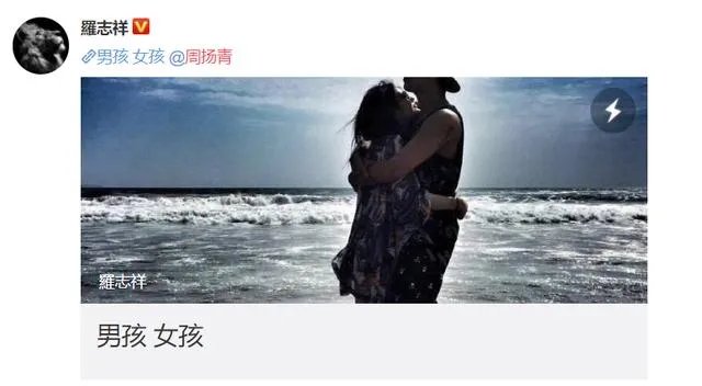 罗志祥发文回顾九年恋爱点滴，并再次向周扬青道歉，你觉得他们会复合吗？