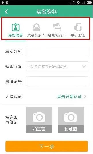 《钱到到》借款方法说明介绍