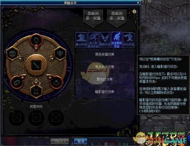 《DNF》黑暗诉求功能介绍