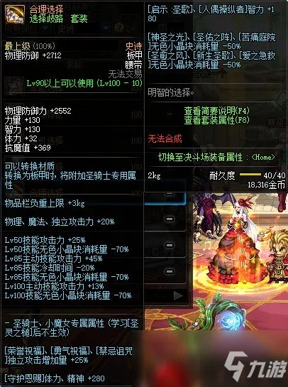 《DNF》100元素装备怎么搭配 元素装备搭配推荐