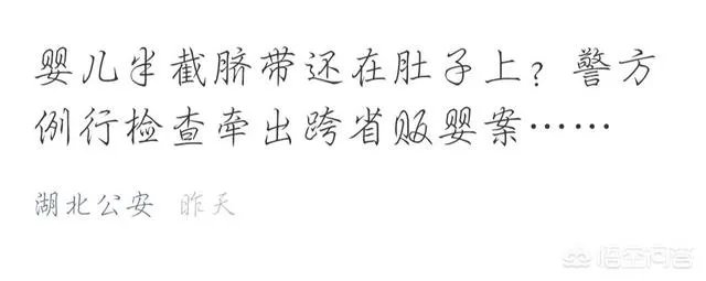 弃婴事件为何频发发生？