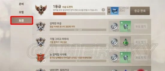 剑灵革命任务系统攻略大全 任务系统翻译与使用指南