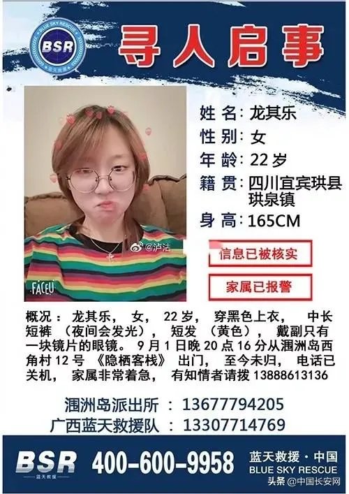 成都26岁女教师失联5天才找到，教师或成失联多发群体，背后原因是什么？