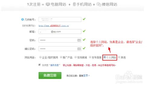 免费试用网站怎么做?