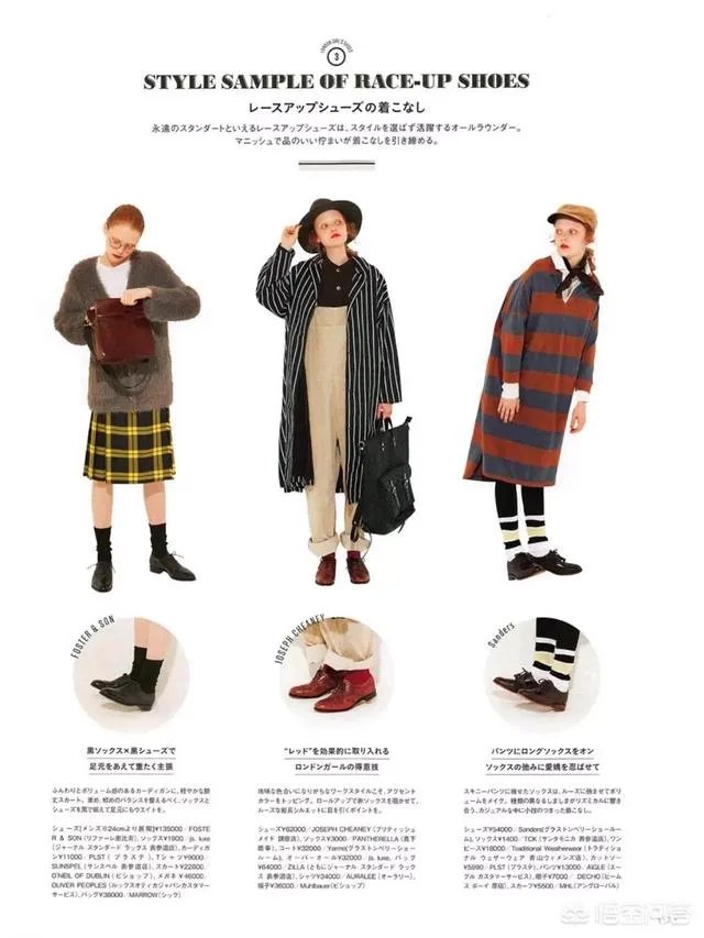 学院风怎么搭配？