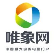 中国最大的微电影门户网站是 唯象网