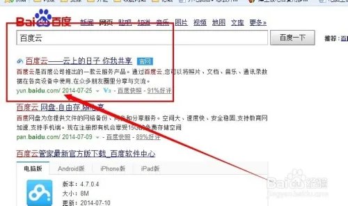 如何使用云存储