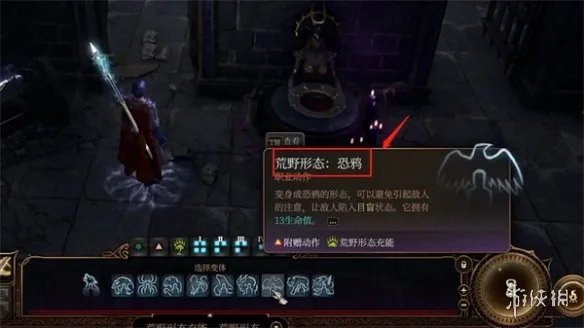 《博德之门3》影心试炼通过方法