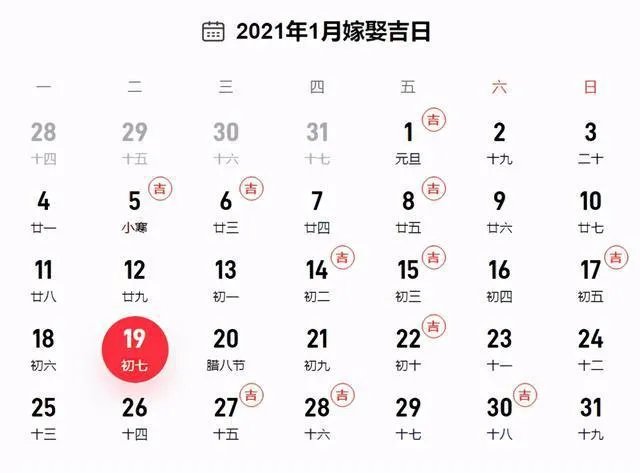 2021年10月2号适合结婚吗 万年历老黄历2021结婚节日有哪些