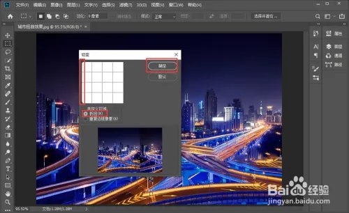 如何制作一张城市圆球扭曲特效照片？