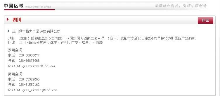 成都格力空调维修电话是多少？？？？售后服务电话是多少？？？？我家空调坏了想找他们修！！！