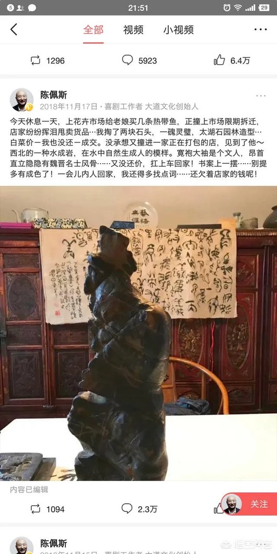 著名演员陈佩斯昨日深夜发文缅怀黄一鹤老先生，因使用繁体字惹网友热议，说出你的看法是什么？