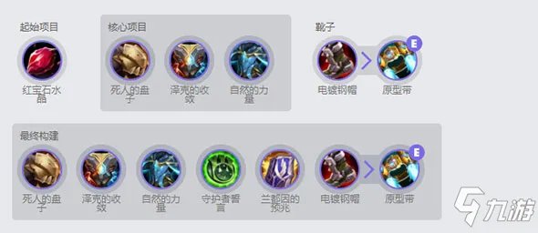 《英雄联盟手游》锤石最强出装推荐 锤石玩法及出装教程