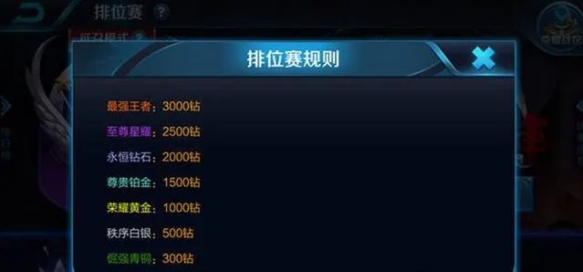 王者荣耀怎么得钻石