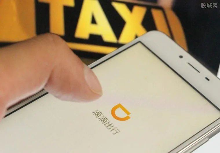 滴滴停止顺风车 并关闭顺风车平台社交功能