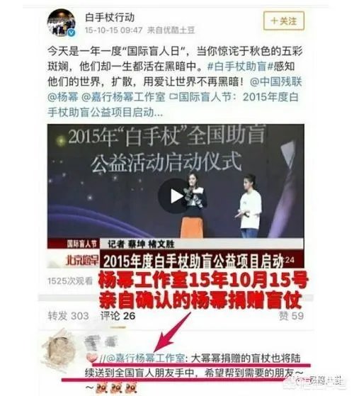 关于杨幂诈捐门这件事您们怎么看？