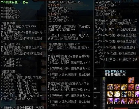 dnf刺客装备怎么搭配