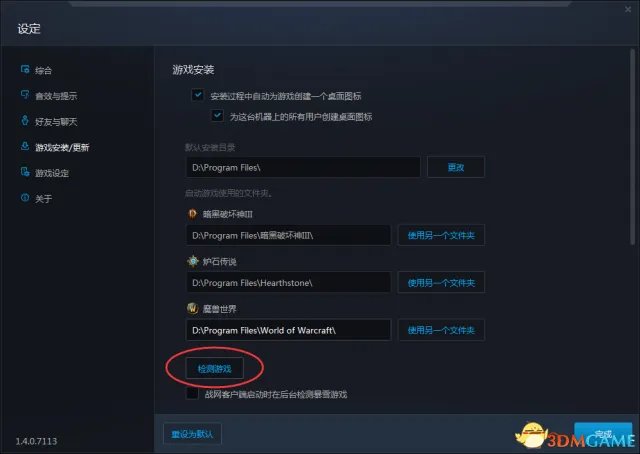 守望先锋 怎么安装游戏 国服下载及客户端安装方法
