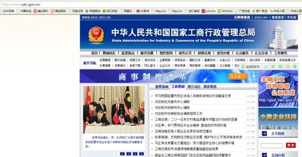 怎么查“中国驰名商标”