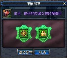 dnf追击者徽章还有什么用?