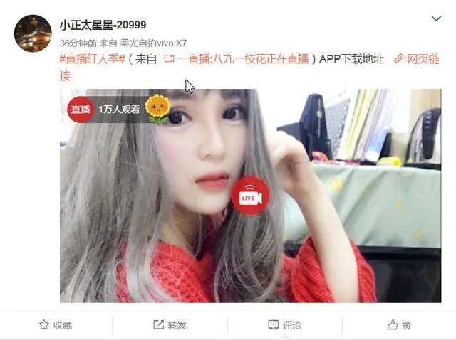 微博为何那么火