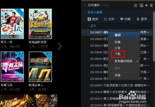 pptv怎么下载电影