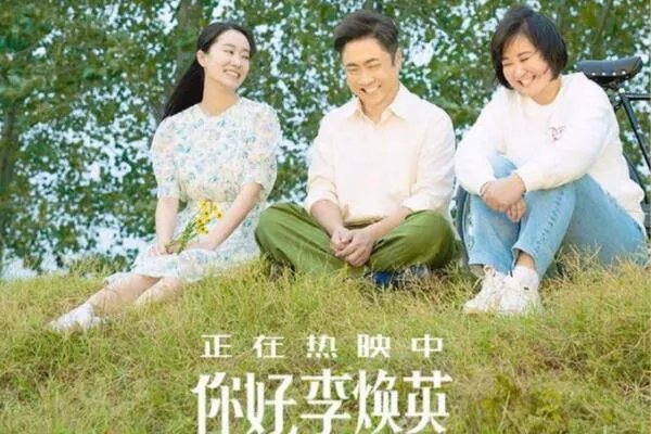 豆瓣2021评分最高华语电影前十-2021年必看的十部华语电影