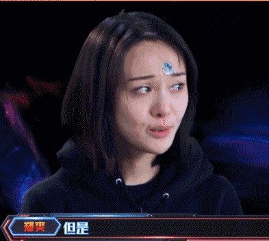 郑爽节目录制现场发火,对此你怎么看?