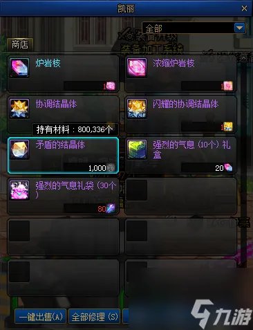 dnf加百利在哪里 DNF增幅材料快速获取攻略