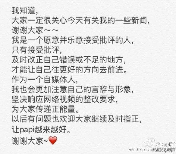 papi酱爆过多少粗口？粗略统计：12次卧槽11次TMD