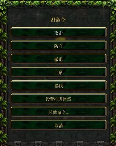 dota ai命令怎么输入