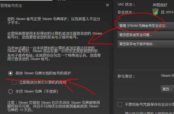 steam令牌怎么启用