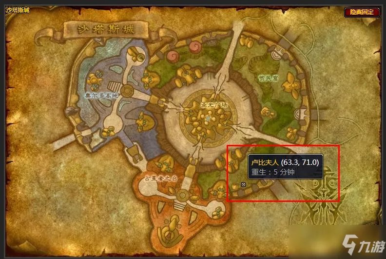 魔兽世界超级巫师之油配方在哪里买