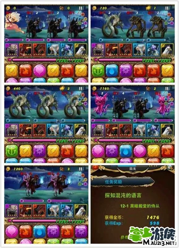 御龙战记超全图鉴10-2至14-1游戏图鉴