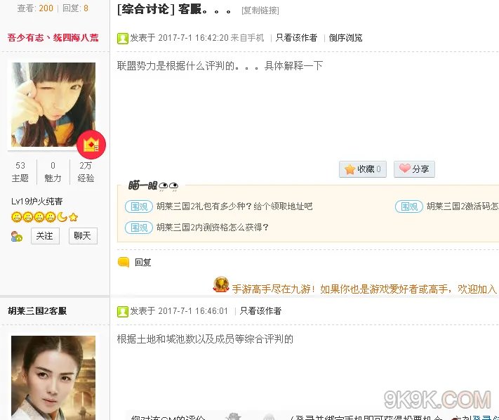 胡莱三国2客服联系方式